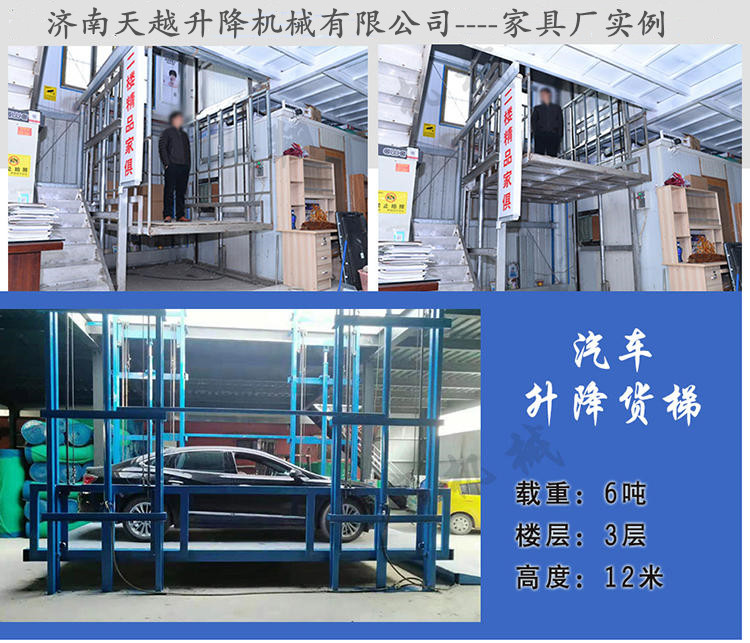 仓库简易货梯 仓库简易货梯