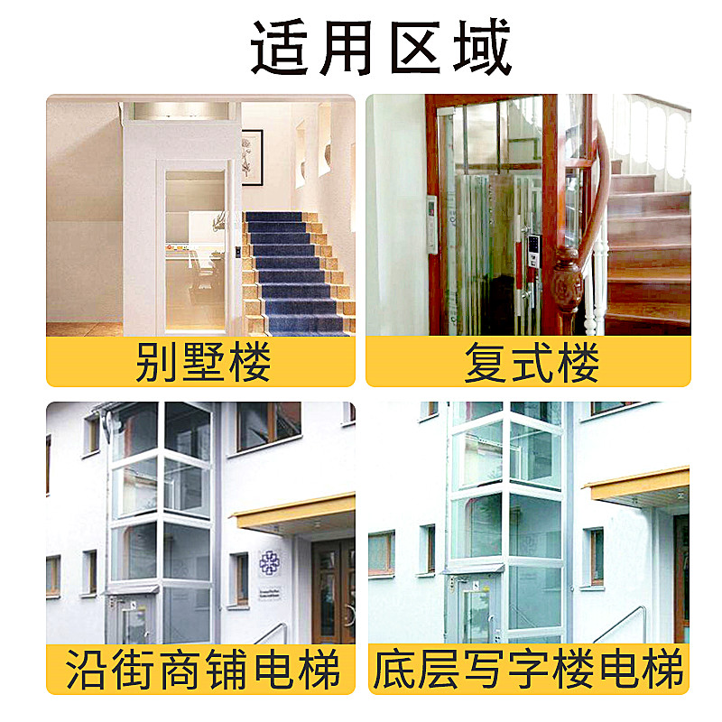 别墅电梯家用 别墅电梯价格